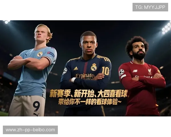 西甲全年赛程安排盘点及赛季高光赛事推荐